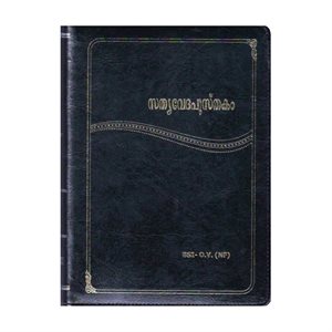Indian Malayalam Bible