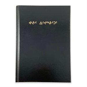 Inuktitut - Holy Bible in Eastern Arctic Inuktitut