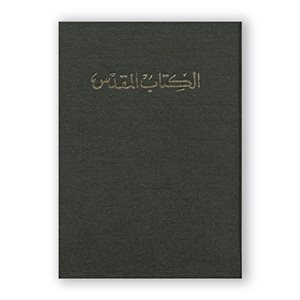 Arabic (Van Dyke) Bible