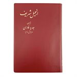 Persian - Modern Persian New Testament