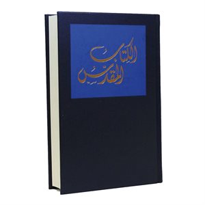 Arabic Bible Good News Arabic 