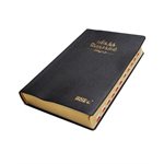 Tamil Missionary Bible (OV)