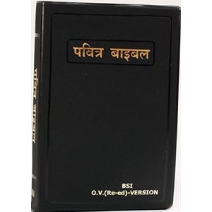 Hindi – The Holy Bible: Hindi- O.V Re Edited (Hindi)
