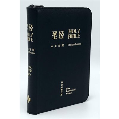 The Holy Bible / Parallel English - Chinese Union Version (Simplified) / Black Leather bound, zipper