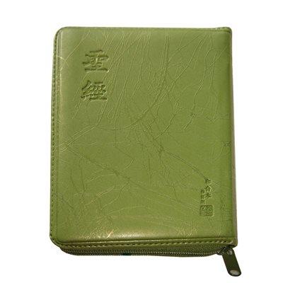 Chinese - Pocket Size Chinese Holy Bible - Revised Chinese Union Version - Shen Edition / Rcu34Agr