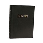 Ukrainian Bible, Black Vinyl Cover